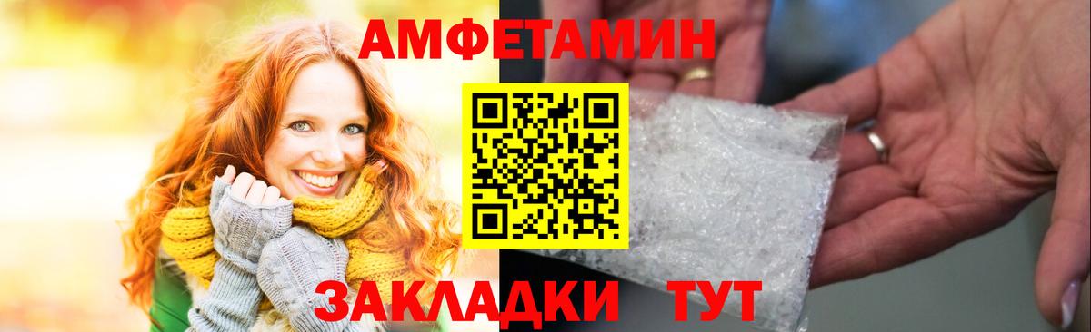 Амфетамин  Вход с VPN  Верхняя Пышма  Амфетамин VHQ  АМФ 
