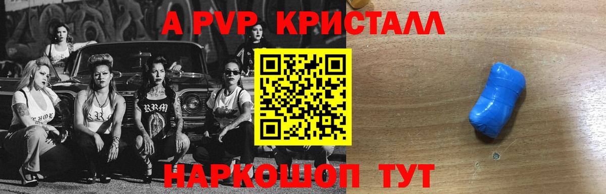 Верхняя Пышма  А ПВП Соль  A PVP крисы CK  Вход с VPN 