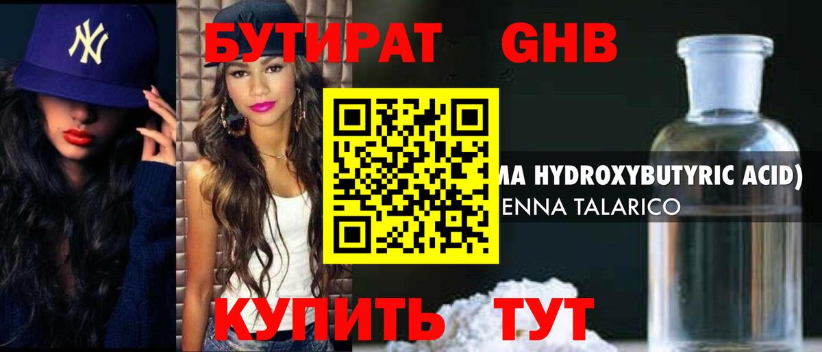 Верхняя Пышма  Бутират BDO  Бутират  Вход с VPN 