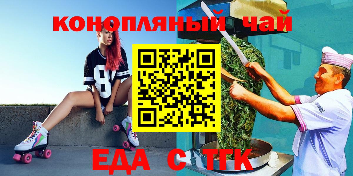 Cannafood марихуана  Вход с VPN  Верхняя Пышма 