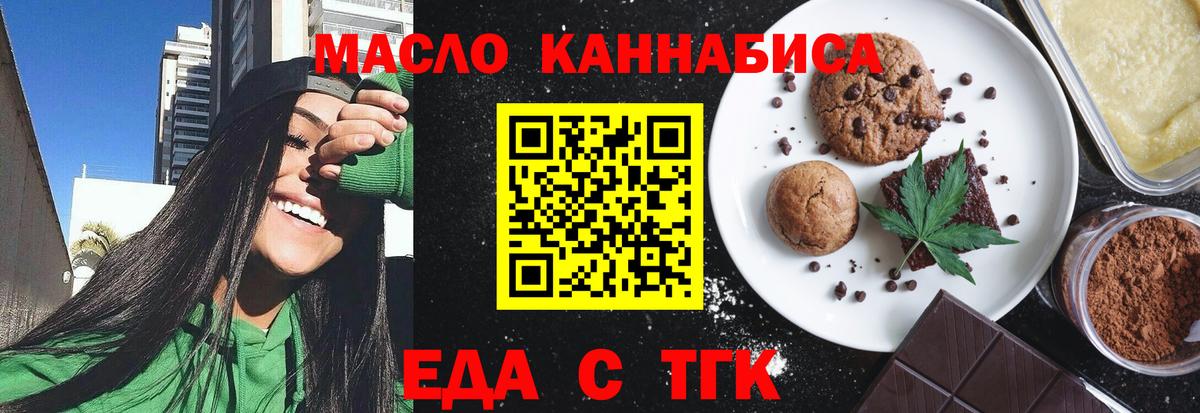 Cannafood конопля Верхняя Пышма
