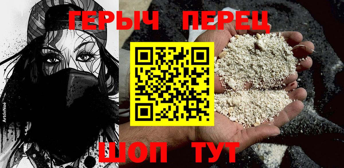 ГЕРОИН гречка  Вход с VPN  Верхняя Пышма 