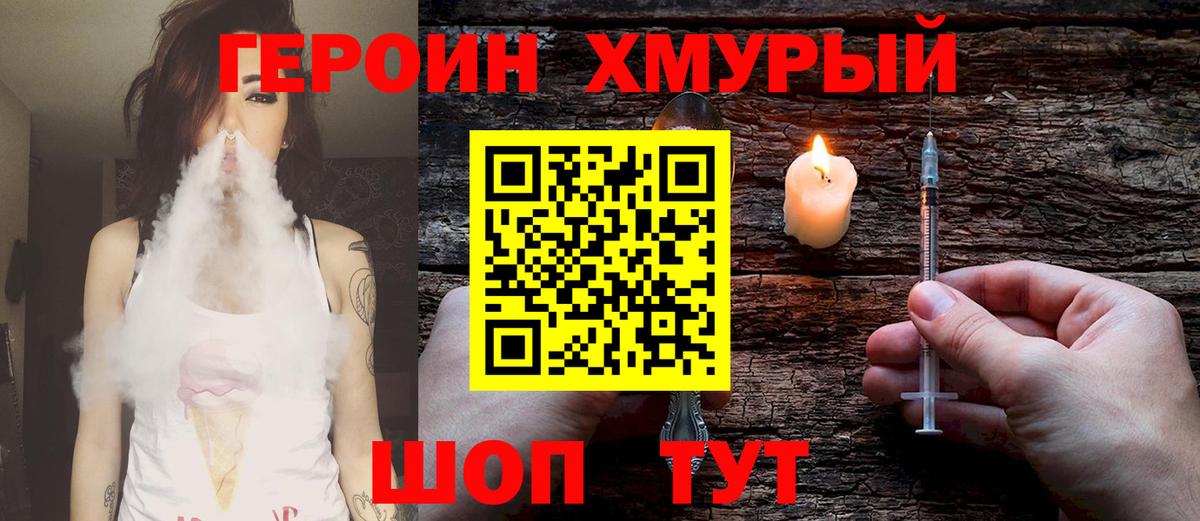 ГЕРОИН Афган Верхняя Пышма