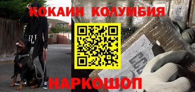 кокаин Малгобек