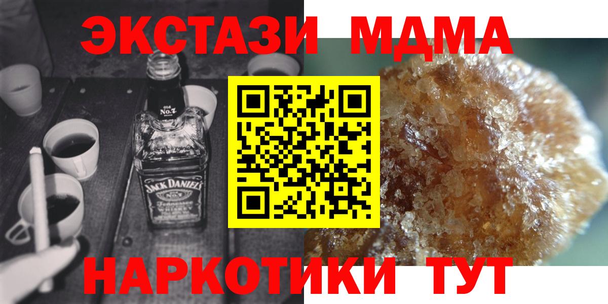 МДМА Molly Верхняя Пышма