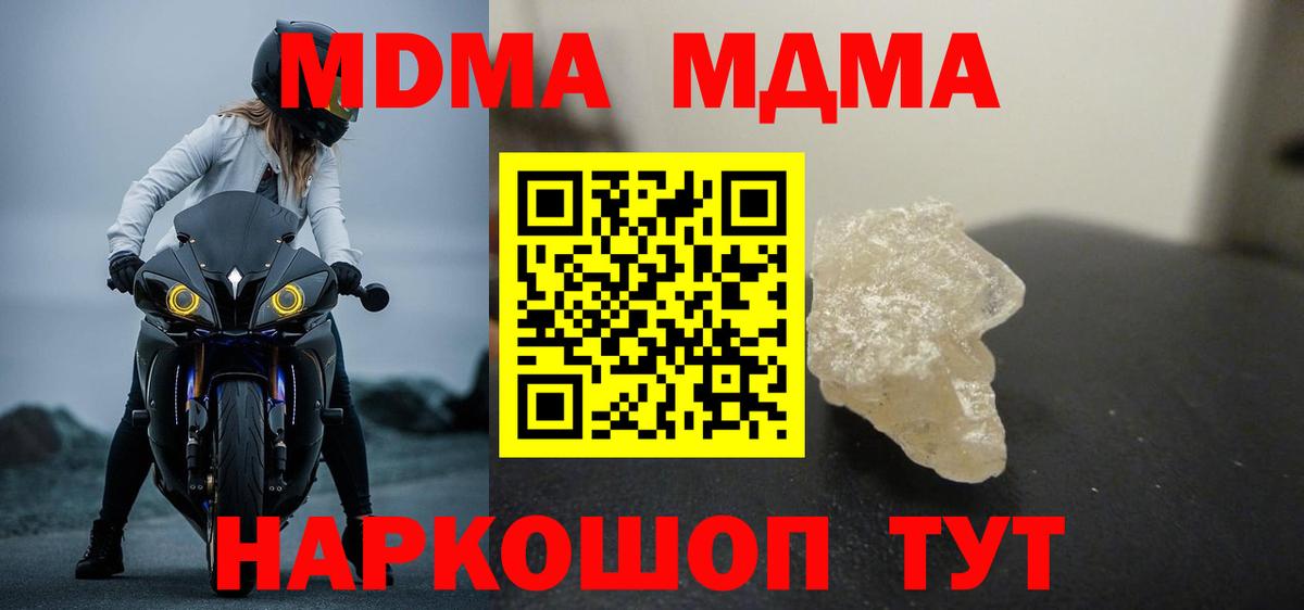 Верхняя Пышма  MDMA  MDMA молли  Вход с VPN  MDMA кристаллы 