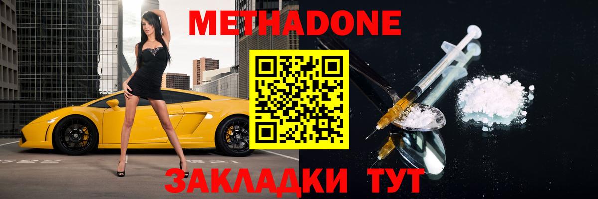 Верхняя Пышма  KRAKEN ссылка  Метадон мёд  Вход с VPN  Метадон кристалл 