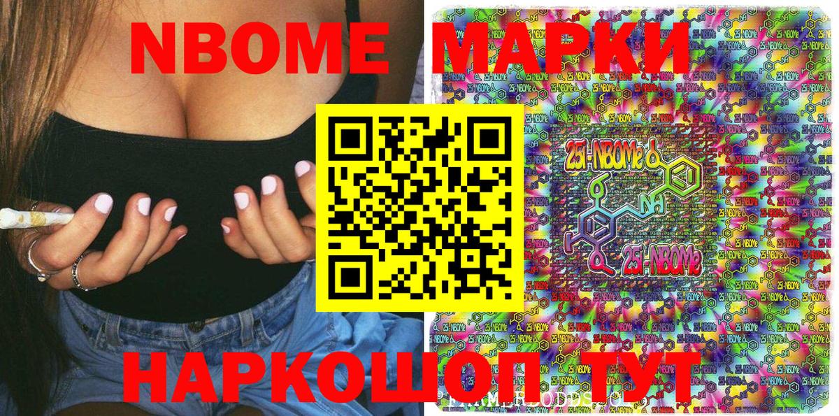 Верхняя Пышма  Марки NBOMe 1,5мг  Марки NBOMe 1,5мг  Вход с VPN 