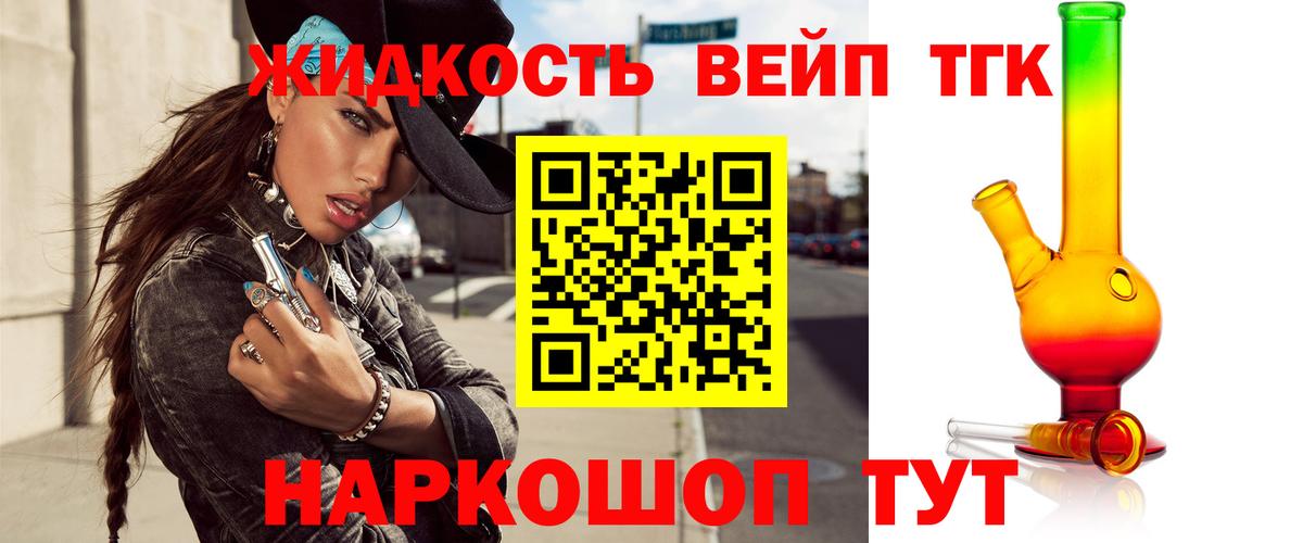 ТГК вейп  Дистиллят ТГК гашишное масло  Верхняя Пышма  Вход с VPN 